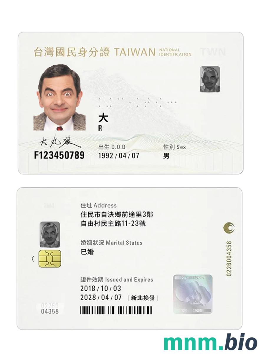 Karta identyfikacyjna Tajwanu 2018-obecnie